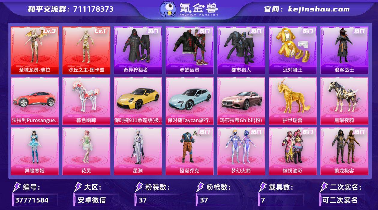 【3级图卡盟 瑞拉 赤蝎 都市 金鞋 法拉...