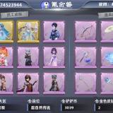 优选商品