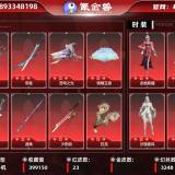 优选商品