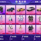 优选商品