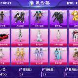 优选商品