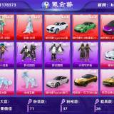 优选商品