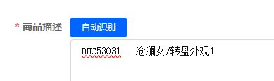 优选商品
