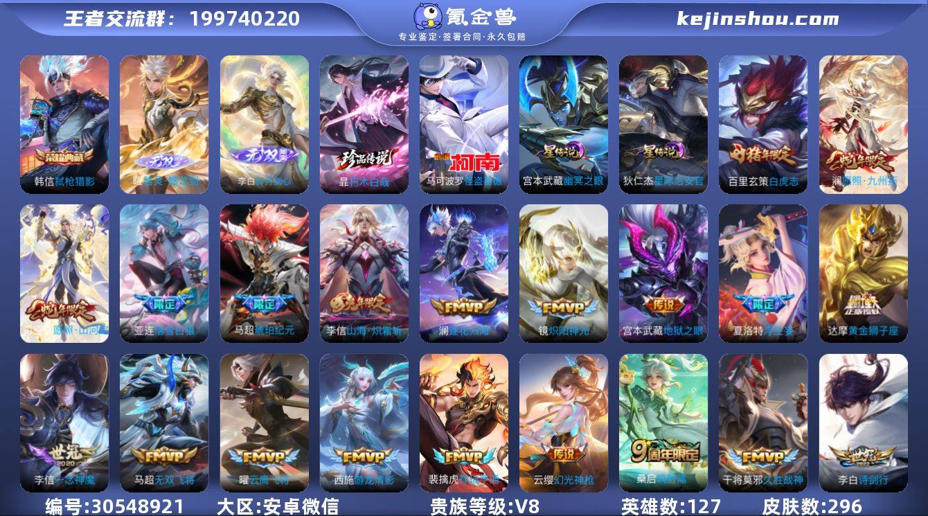 "超低场次野王带妹号！4769场次！韩信典...