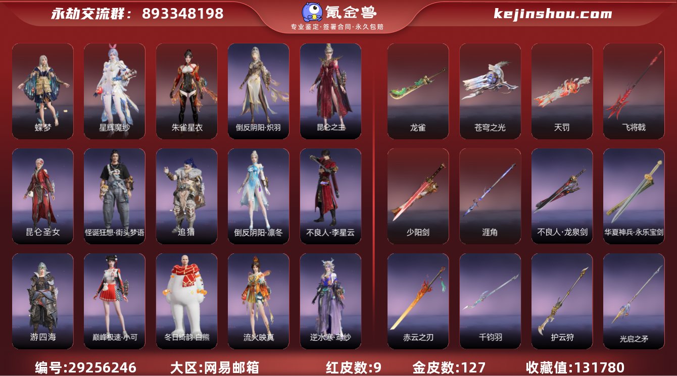 红皮数:9 黄皮数:127 收藏值:131...