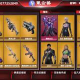 优选商品