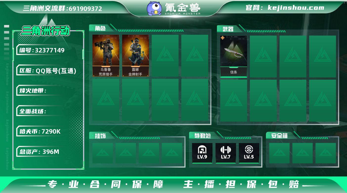 S1461总资产396M，哈夫币729w，...