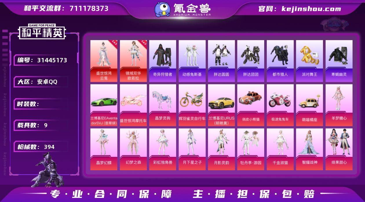 丽娅 1级云鸾 1级欧若拉 新101 寒蝎...