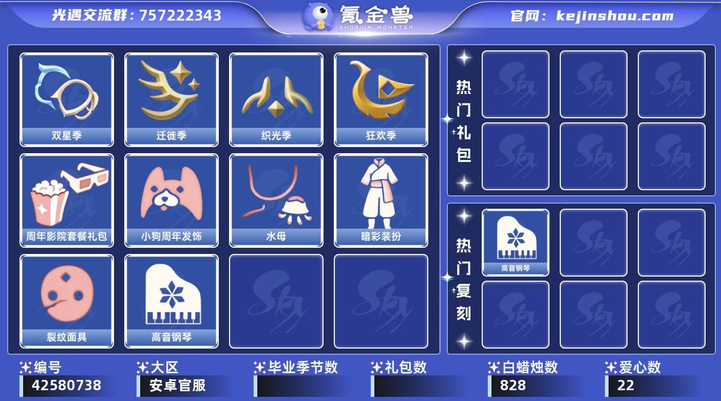 账号类型: 手机账号 季节已毕业: 双星季...