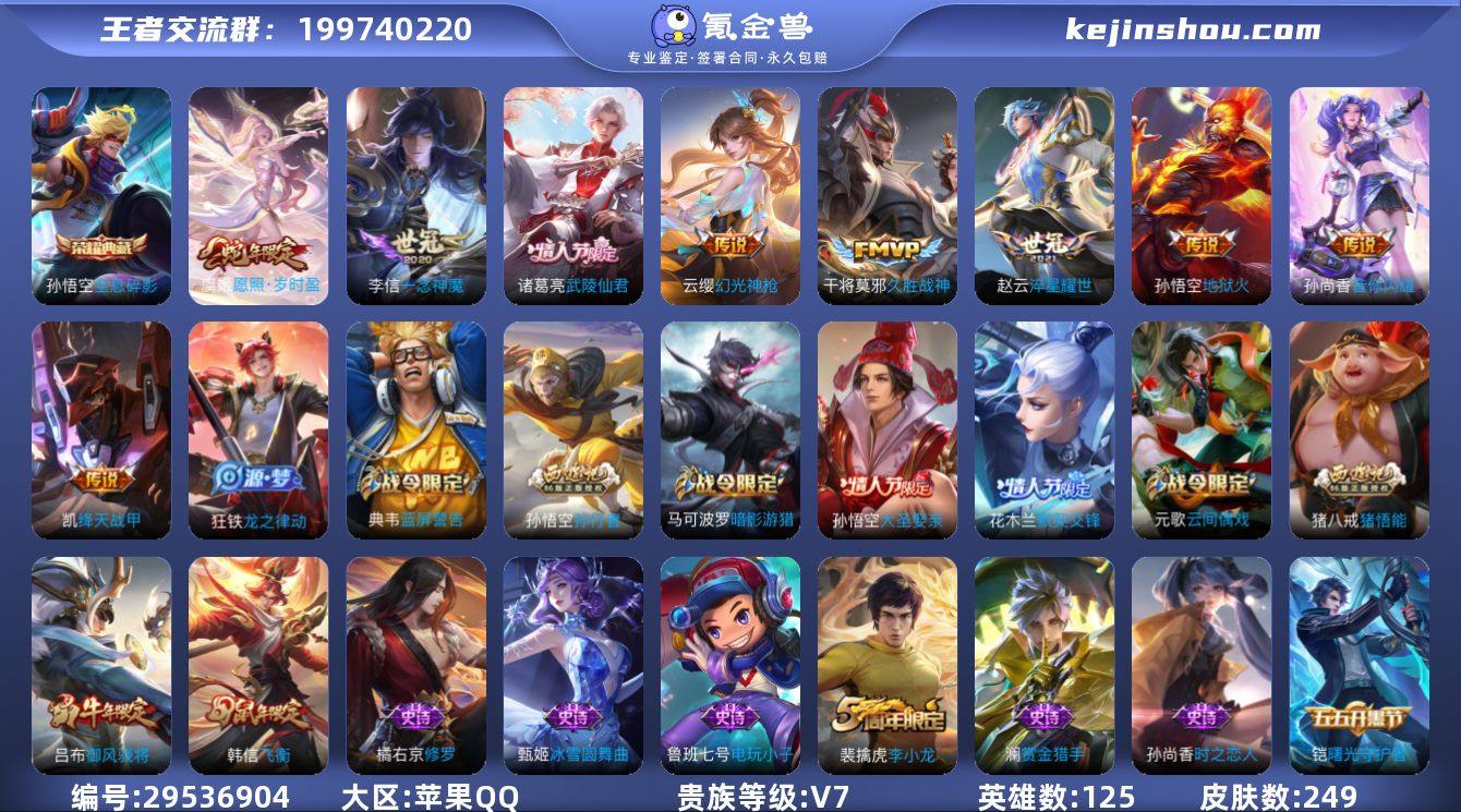 【特价出售】游戏不能充值QQ钱包无法注销苹...