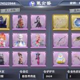 优选商品