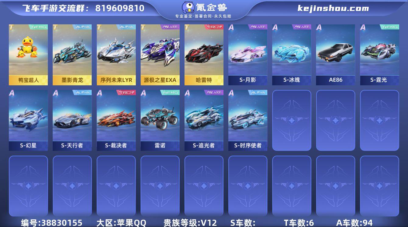 实名: 可修改 永久T车: 序列未来LYR...