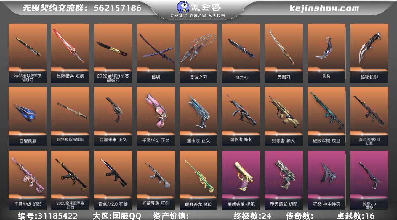 FH【神罚套加掠夺2.0套还有很多精品的散...