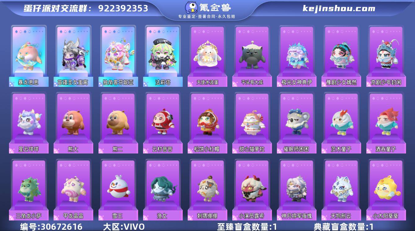 4彩64紫审判团长法莉塔独角兽芬妮亚苗疆圣...