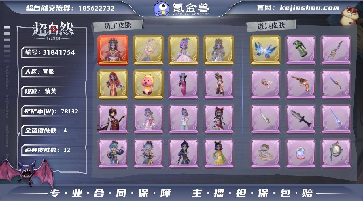 巫铃儿-镜生遗梦,薇薇安-圣光之谕,小黄-...