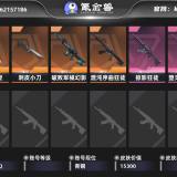 优选商品