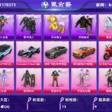 优选商品