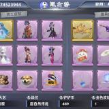 优选商品