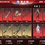 优选商品