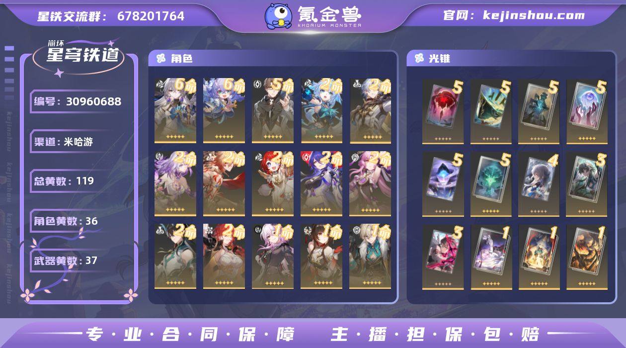 开拓等级:70 开拓者性别:男 总黄数:1...