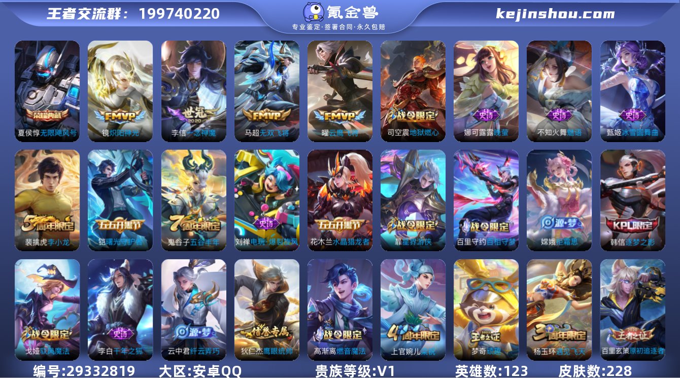 贵族7 铂金2 贵族积分2912...