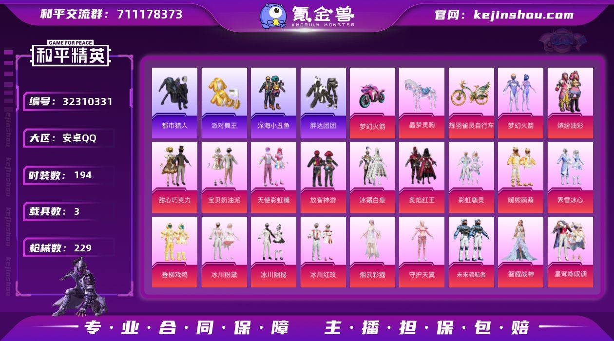 【店主推荐捡漏号！可直接换绑】安卓 手Q-...