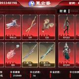 优选商品