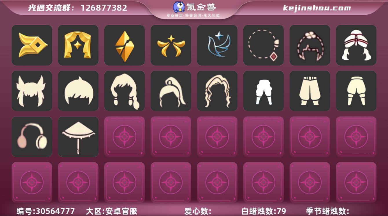 "6季大羽毛白枭绊爱武士裤青衫落拓
编号：...