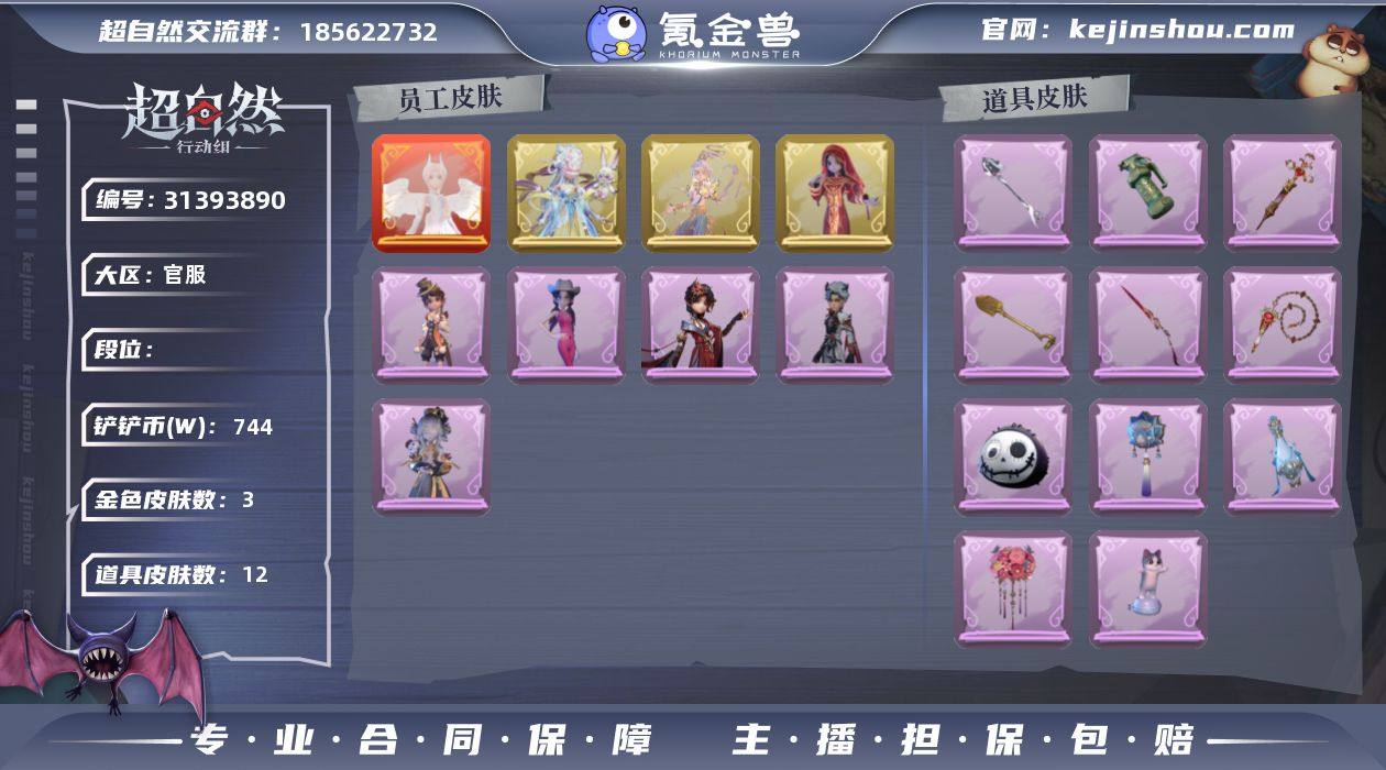 ZR388
段位:王牌
红色皮肤数量:...