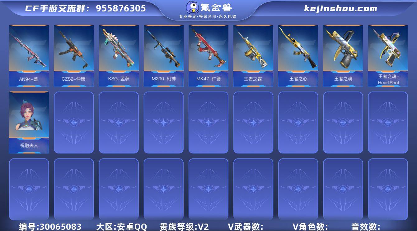 V2/安卓/实名:可修改🔥精品肝帝4三国+...