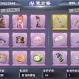 优选商品