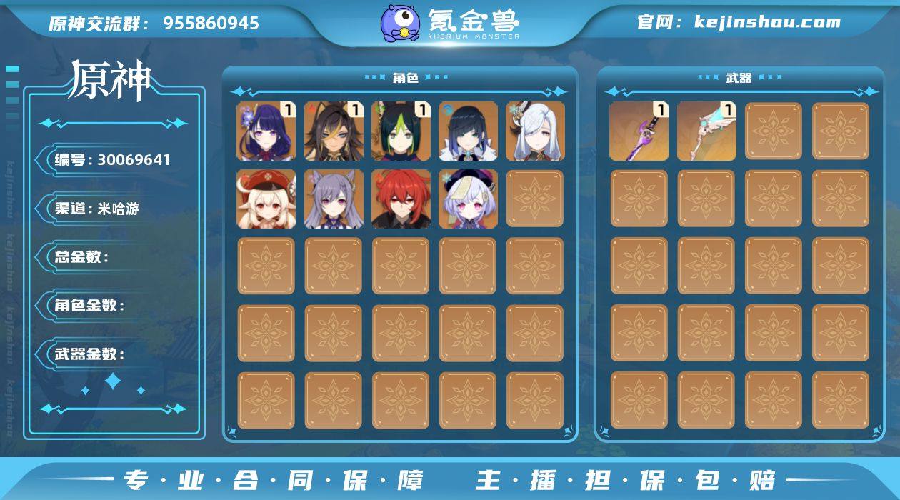 【YSX1259】55级/女主/一命迪希雅...