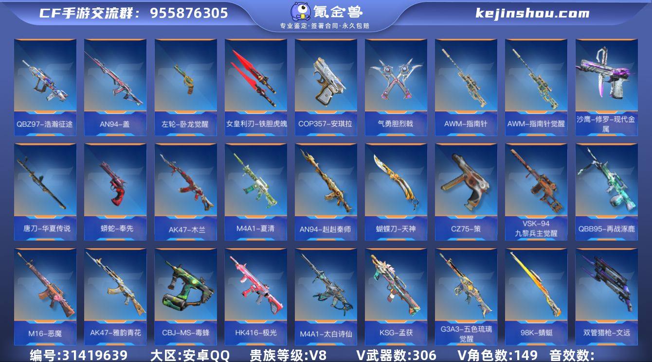 V8/2至尊/1同框/24王者/306英雄...