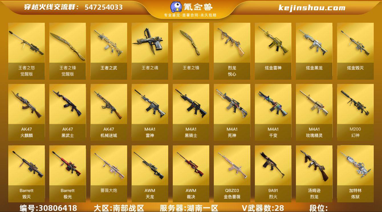 湖南一区 可二次 48v M200-幻神 ...