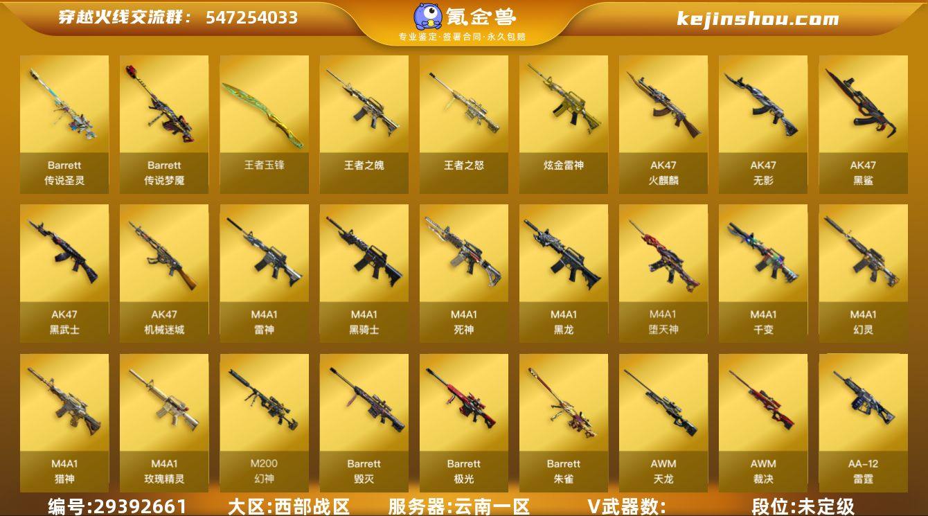 [13077254]7001，西部，云南一...