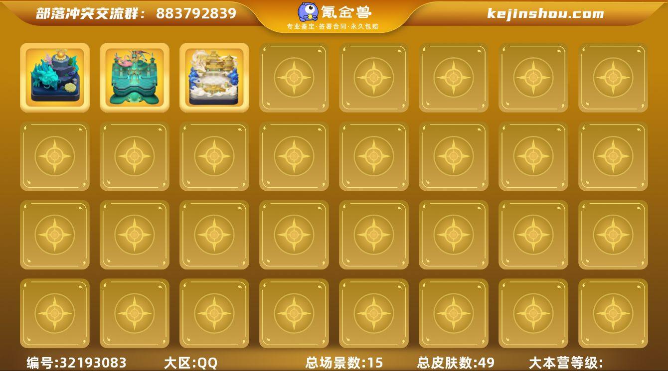 T13293 天宫场景国服不分系统 Q/V...