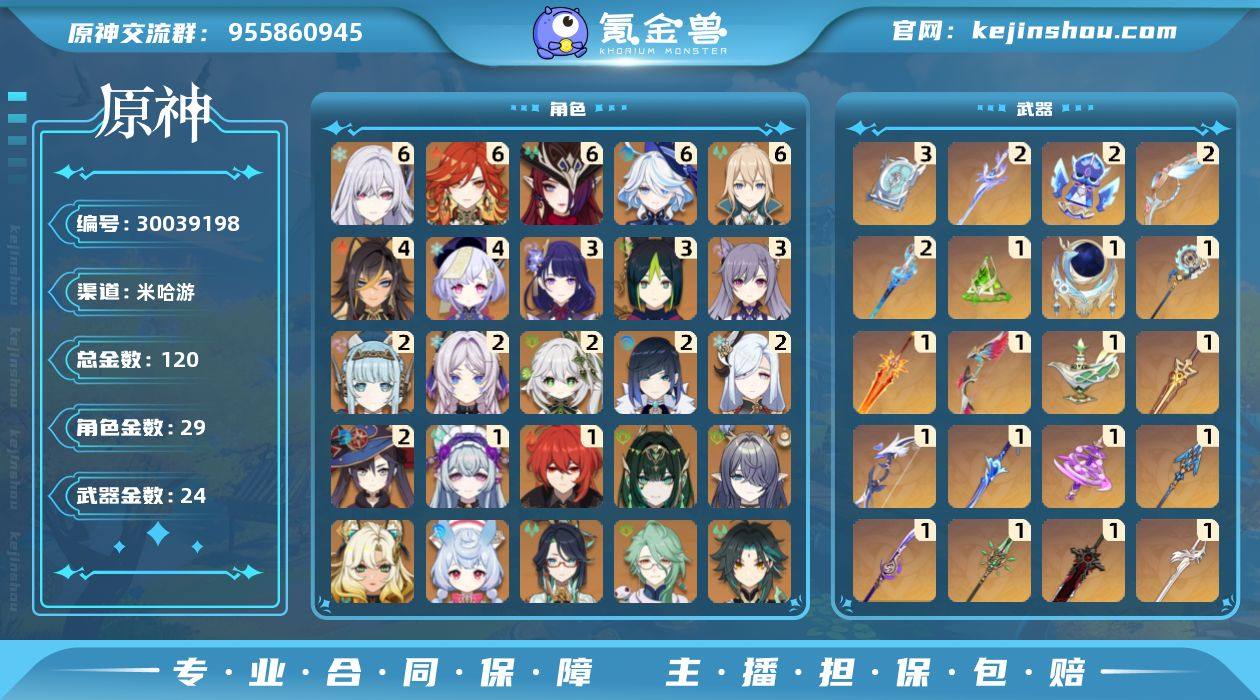 冒险等级:60 总黄数:120 男/女主:...