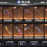优选商品