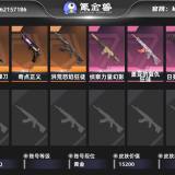 优选商品
