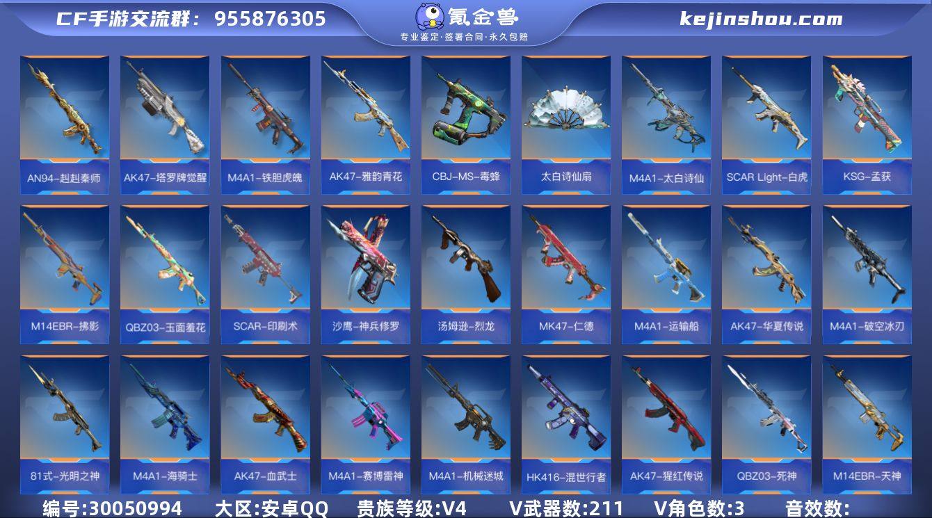 【LD4476】VIP4/211V/王者之...