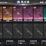 优选商品