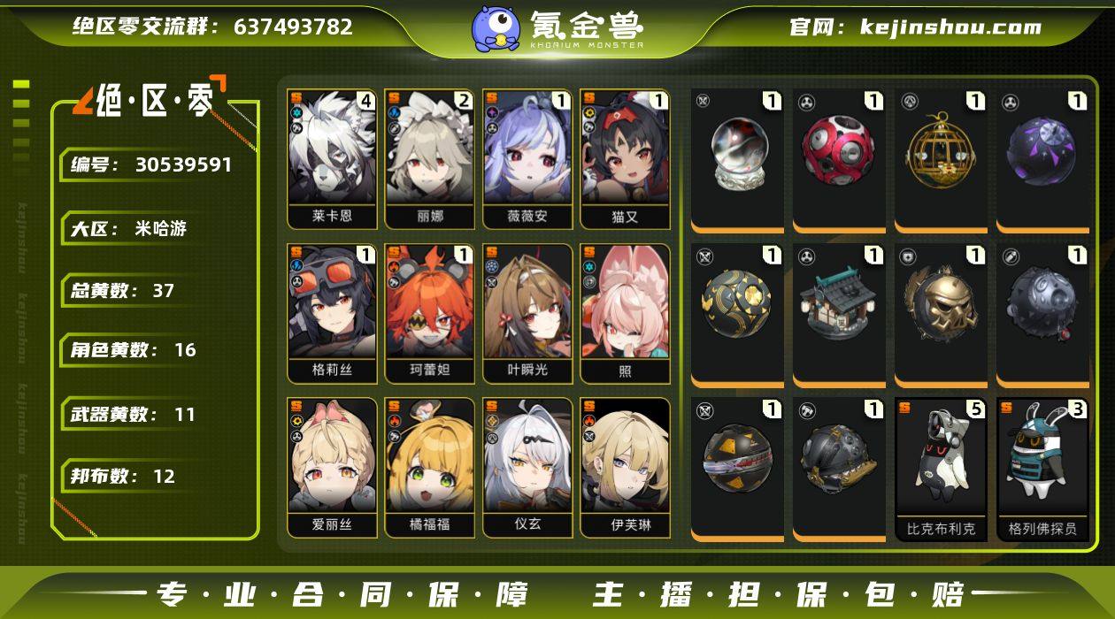 Q820邮箱: 未绑定 男/女主: 男主 ...