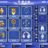 优选商品