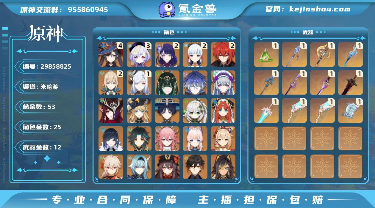 冒险等级:58 总黄数:53 男/女主:女...