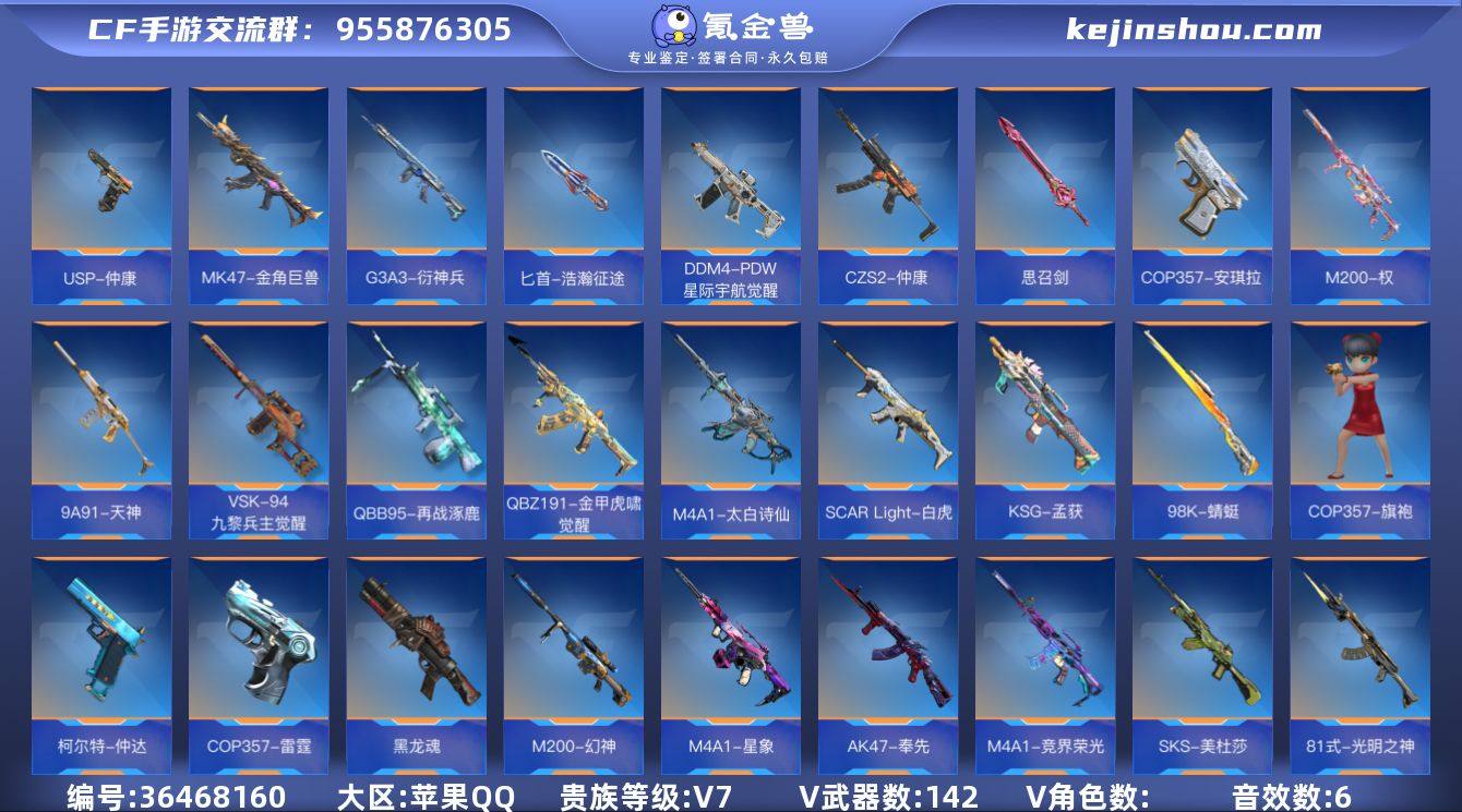 实名: 可修改 贵族等级: V7 v武器:...