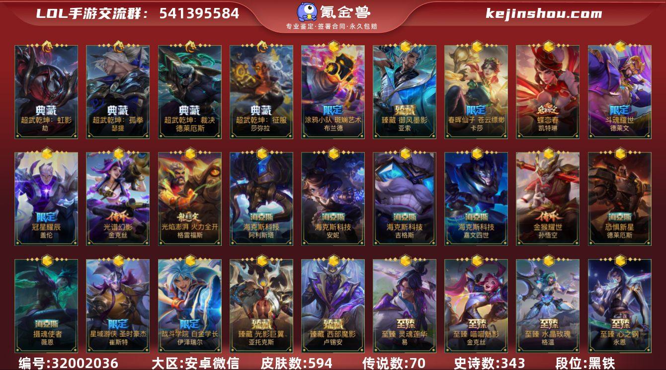 有二次！历史国服第2绝世艾希！历史国服第9...