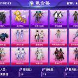 优选商品