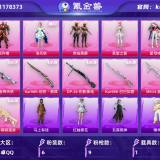 优选商品