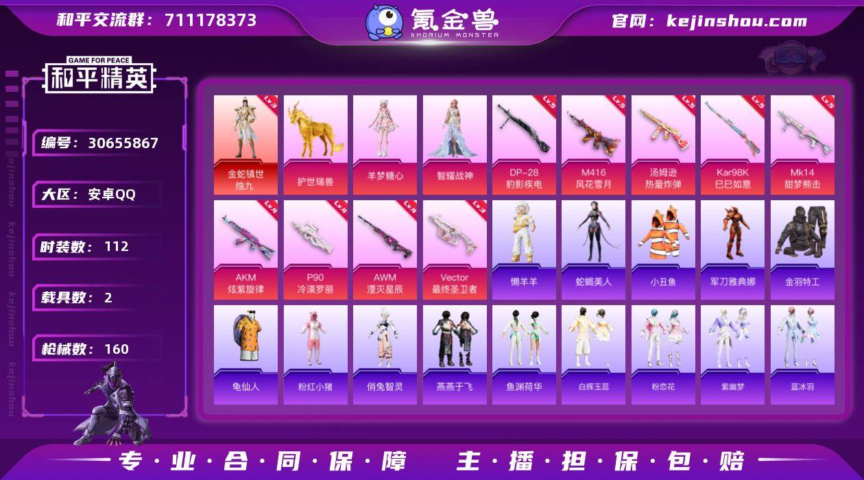 【AYH85】【店主推荐捡漏号！可直接换绑...