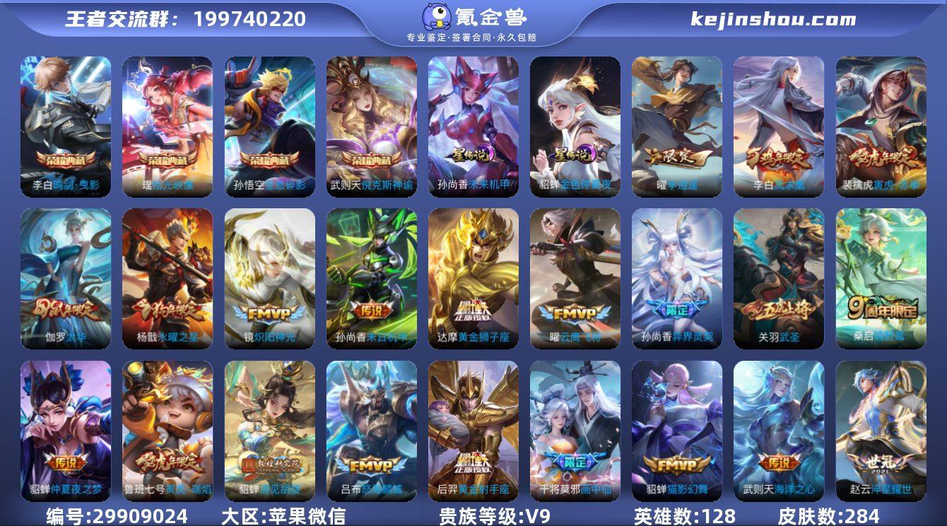 BA10709 苹果微信 V9 284皮 ...